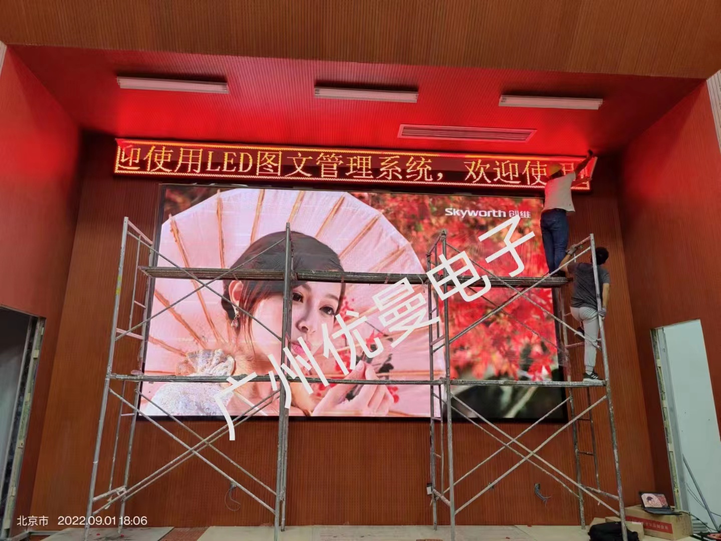 北京市大興區西紅門鎮團河路98號院 P3/P10安裝案例